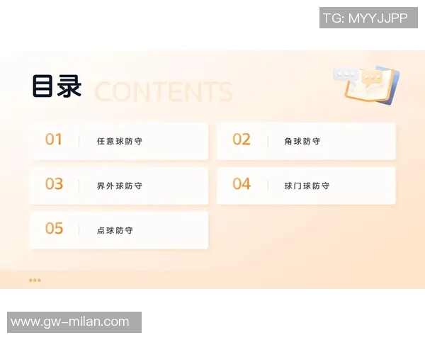 实时新闻深圳足球队防守策略分析与战术执行的深度解读
